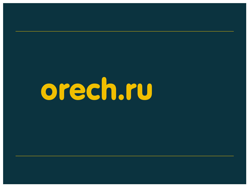 сделать скриншот orech.ru