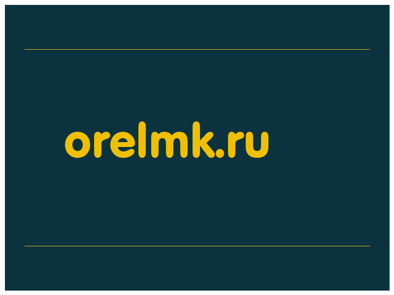 сделать скриншот orelmk.ru