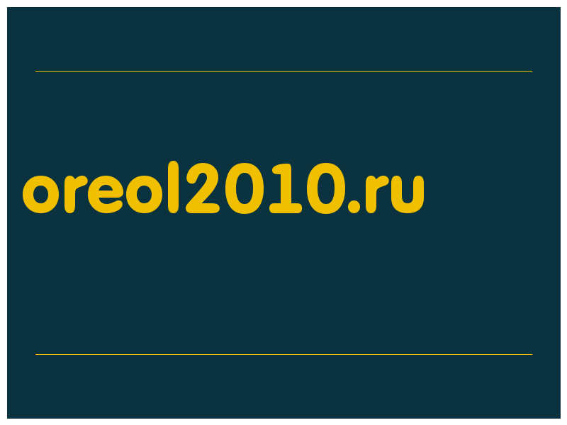 сделать скриншот oreol2010.ru