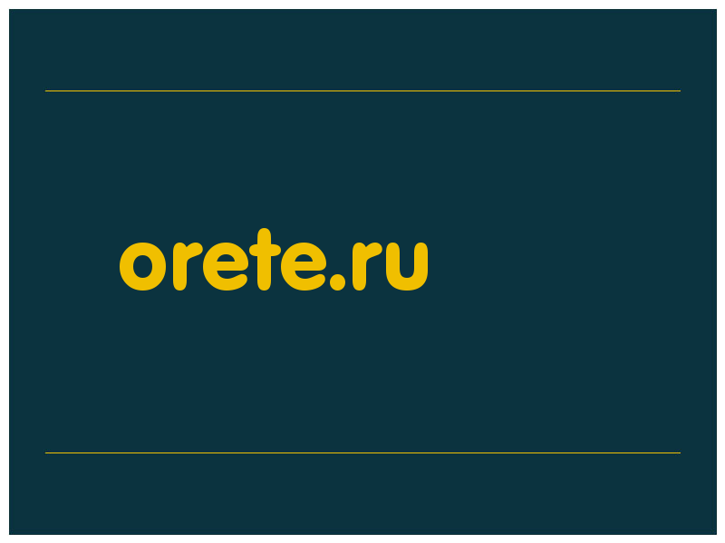 сделать скриншот orete.ru