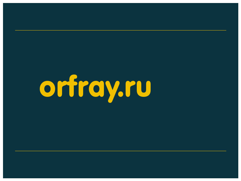 сделать скриншот orfray.ru