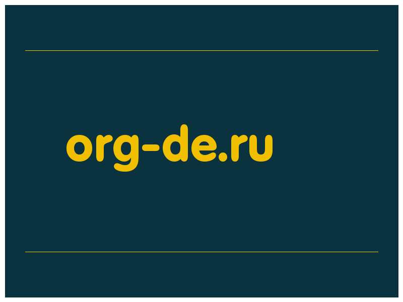 сделать скриншот org-de.ru