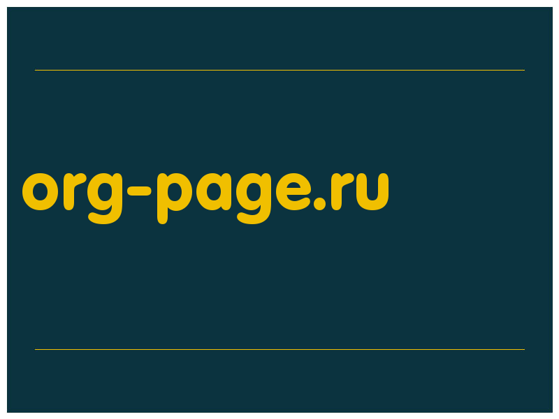 сделать скриншот org-page.ru