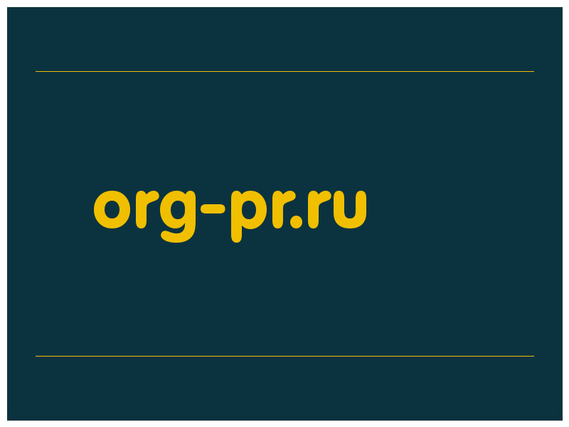 сделать скриншот org-pr.ru
