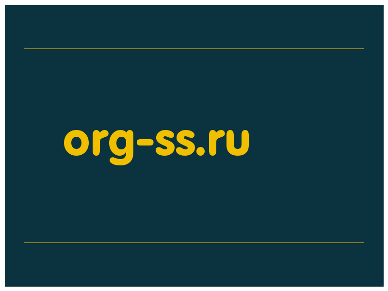 сделать скриншот org-ss.ru