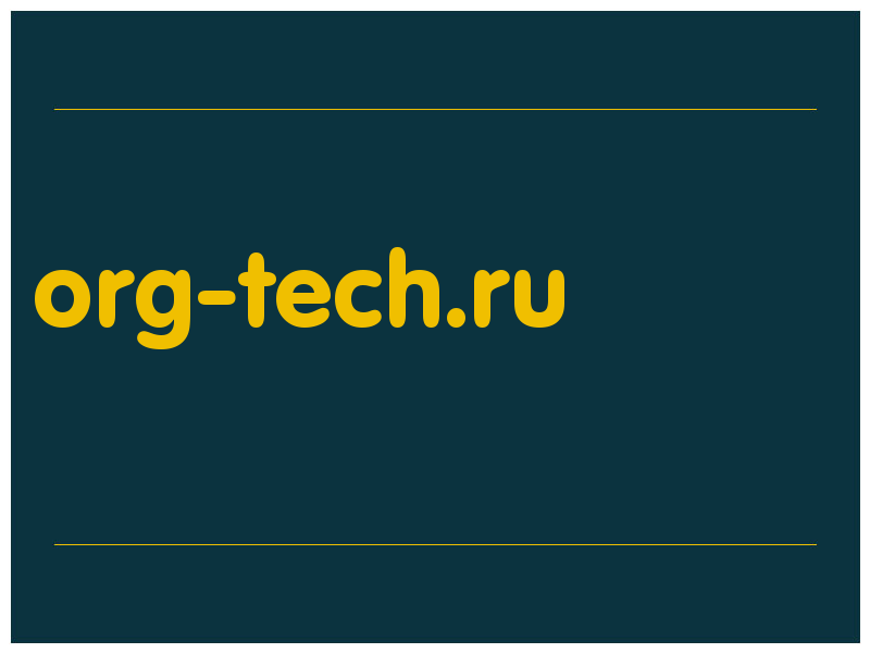 сделать скриншот org-tech.ru