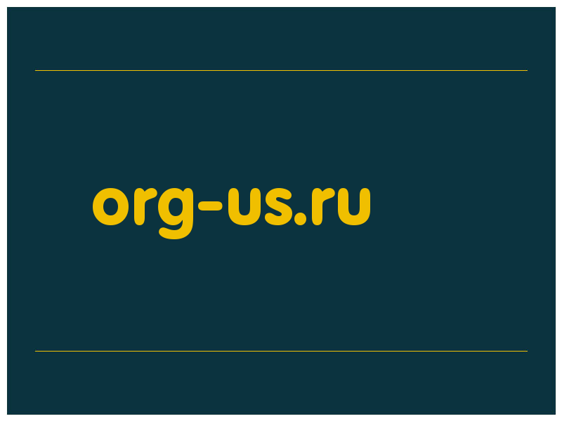 сделать скриншот org-us.ru