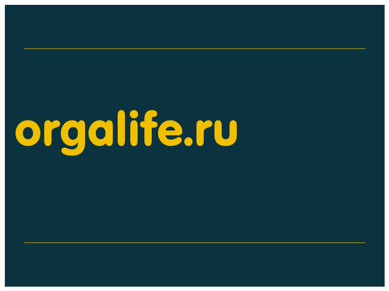 сделать скриншот orgalife.ru