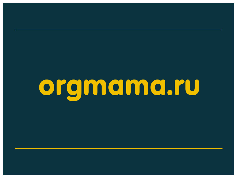 сделать скриншот orgmama.ru