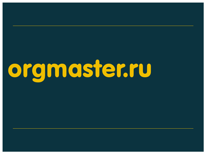 сделать скриншот orgmaster.ru