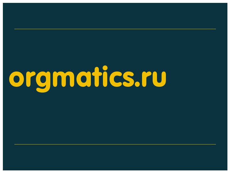 сделать скриншот orgmatics.ru