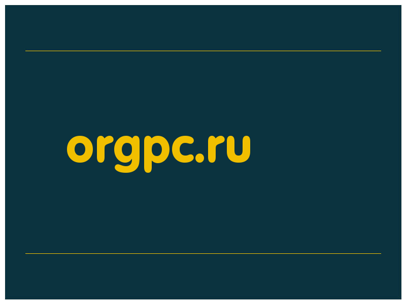 сделать скриншот orgpc.ru