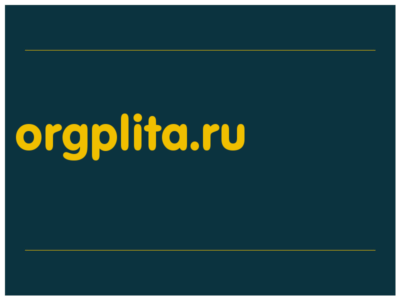 сделать скриншот orgplita.ru