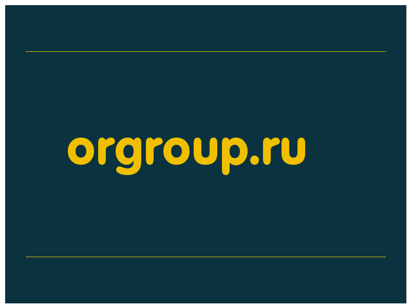 сделать скриншот orgroup.ru
