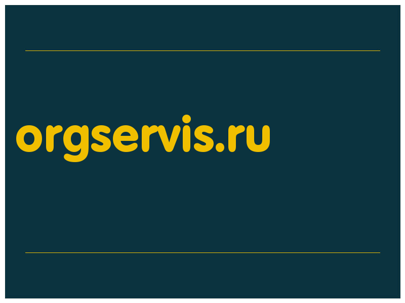 сделать скриншот orgservis.ru