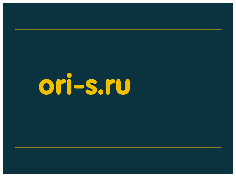 сделать скриншот ori-s.ru