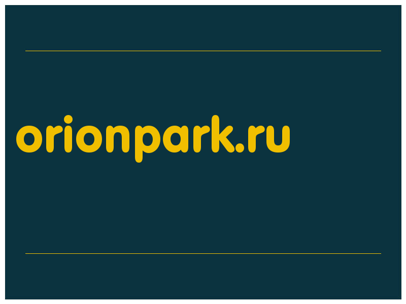сделать скриншот orionpark.ru