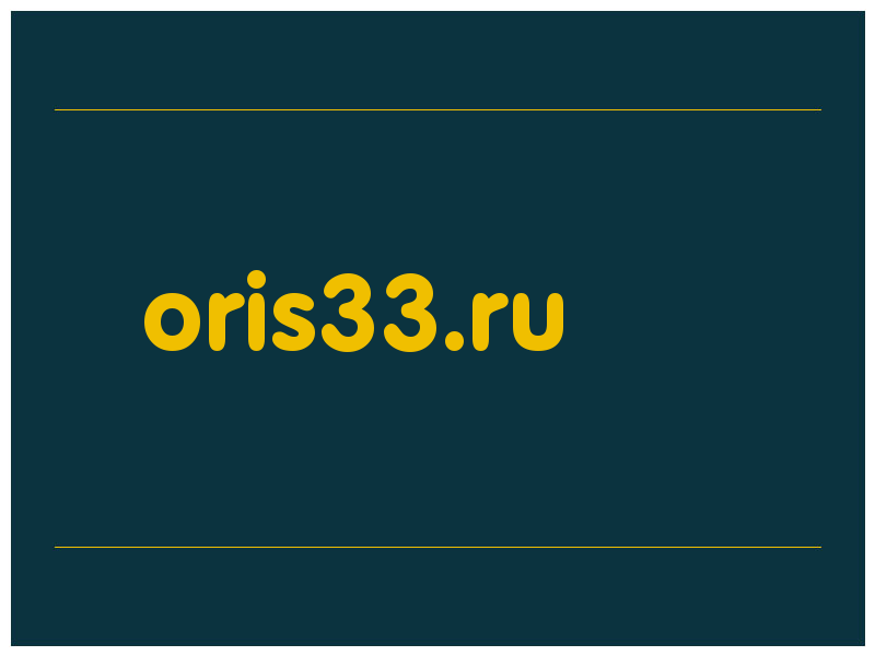 сделать скриншот oris33.ru