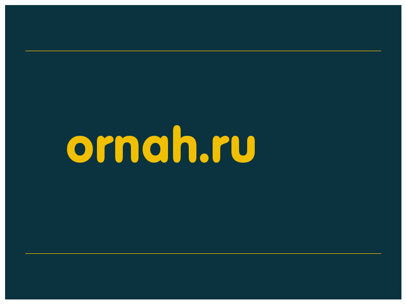 сделать скриншот ornah.ru