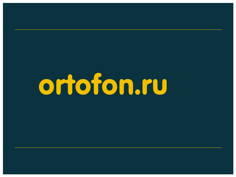 сделать скриншот ortofon.ru