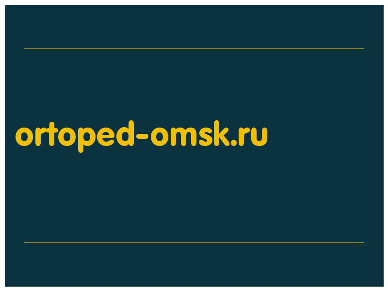 сделать скриншот ortoped-omsk.ru