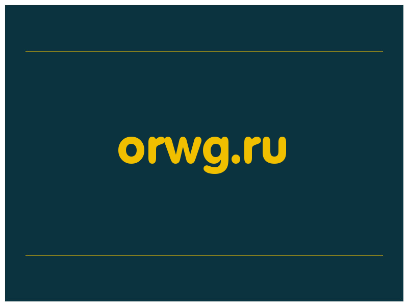 сделать скриншот orwg.ru