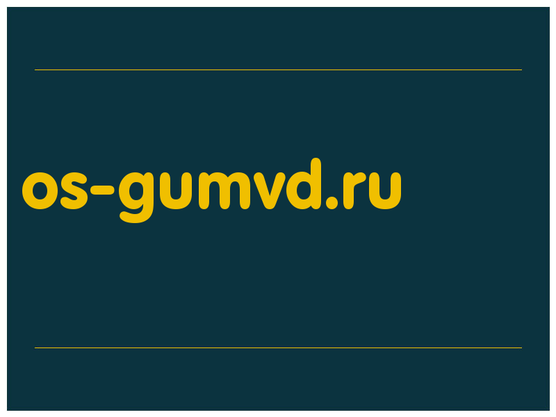 сделать скриншот os-gumvd.ru