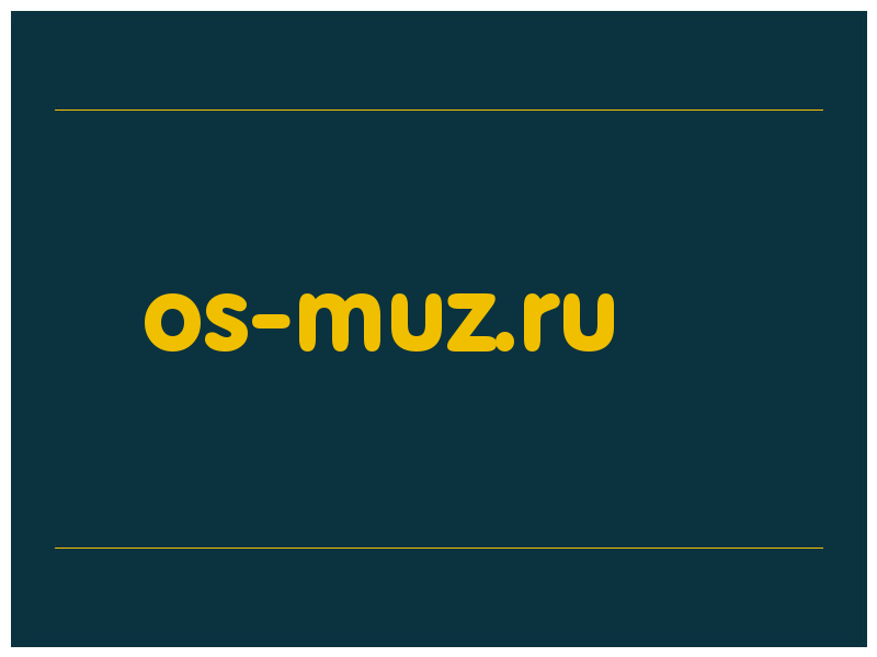 сделать скриншот os-muz.ru