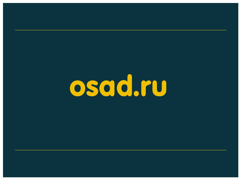 сделать скриншот osad.ru