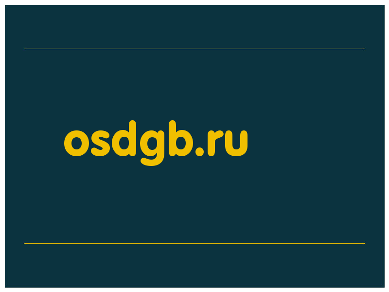 сделать скриншот osdgb.ru
