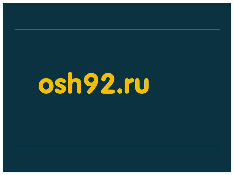 сделать скриншот osh92.ru