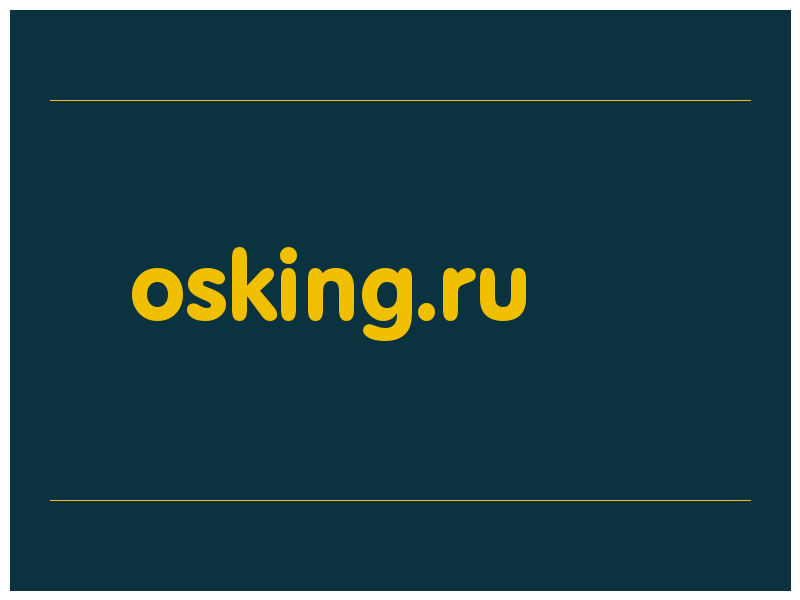 сделать скриншот osking.ru