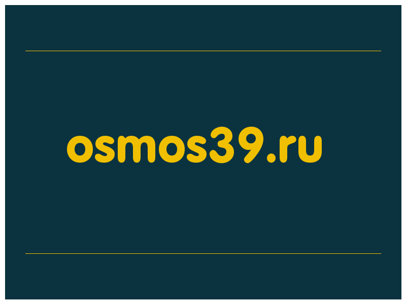 сделать скриншот osmos39.ru