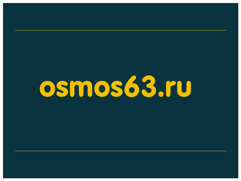 сделать скриншот osmos63.ru