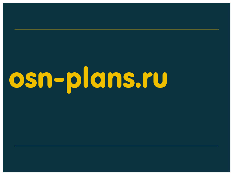 сделать скриншот osn-plans.ru
