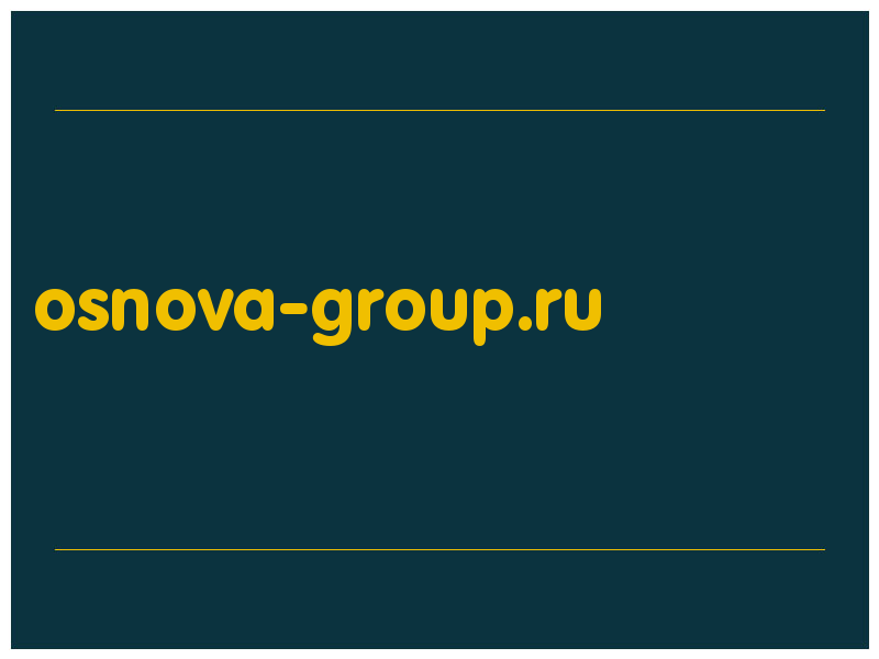 сделать скриншот osnova-group.ru