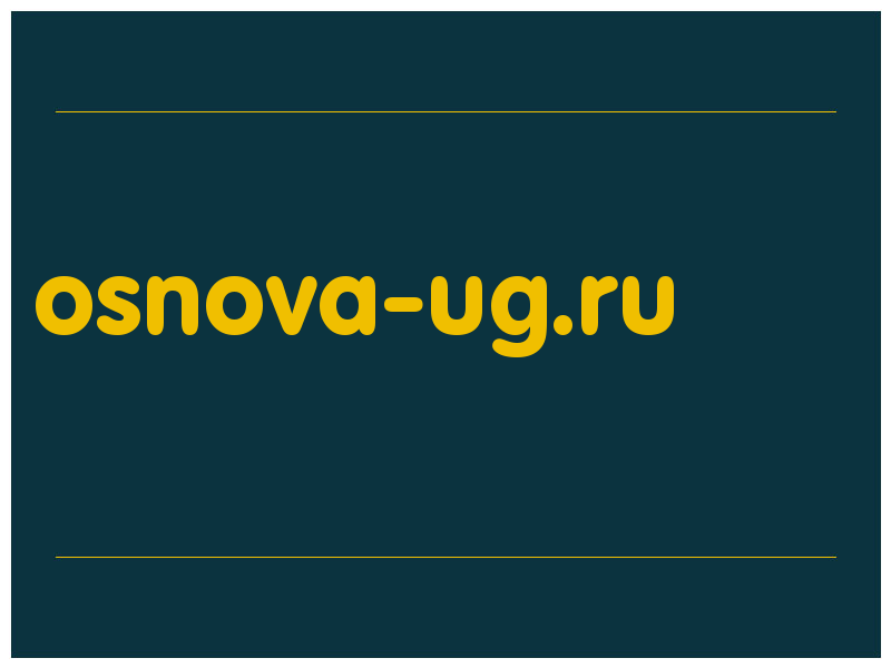 сделать скриншот osnova-ug.ru
