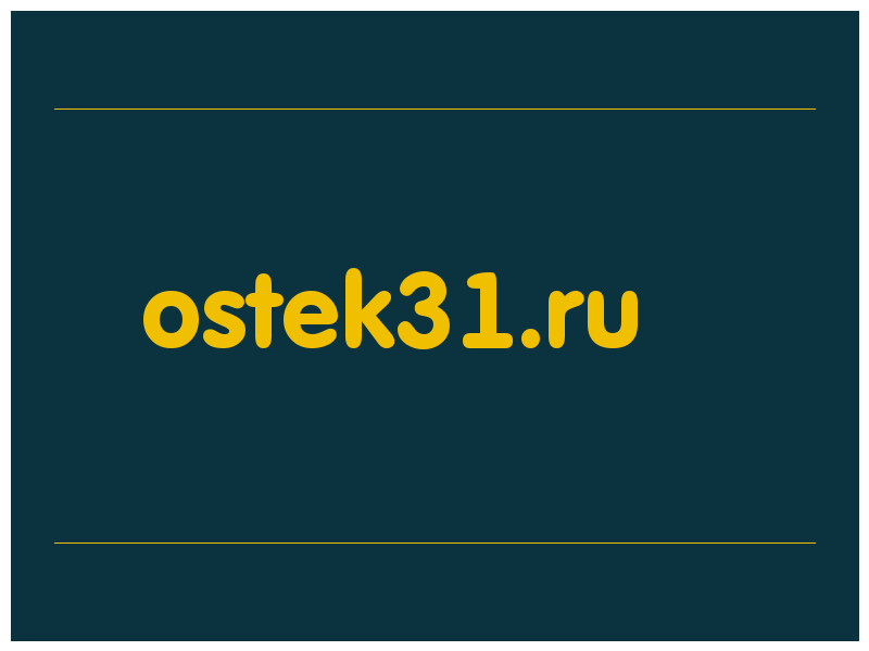 сделать скриншот ostek31.ru