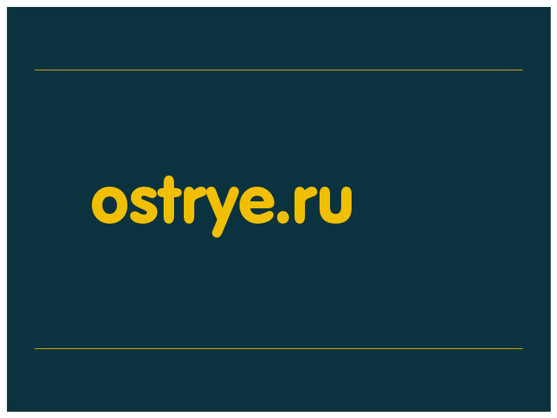 сделать скриншот ostrye.ru