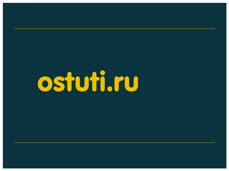 сделать скриншот ostuti.ru