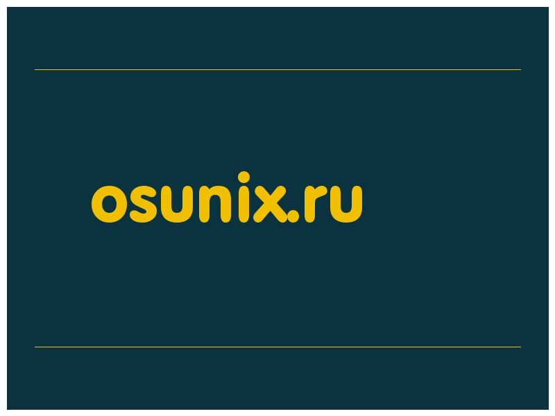 сделать скриншот osunix.ru