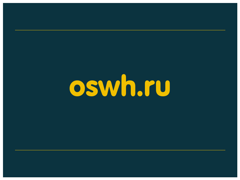 сделать скриншот oswh.ru