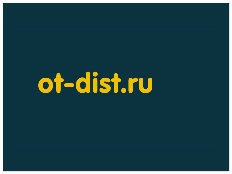 сделать скриншот ot-dist.ru