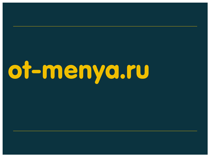 сделать скриншот ot-menya.ru