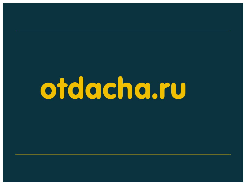 сделать скриншот otdacha.ru