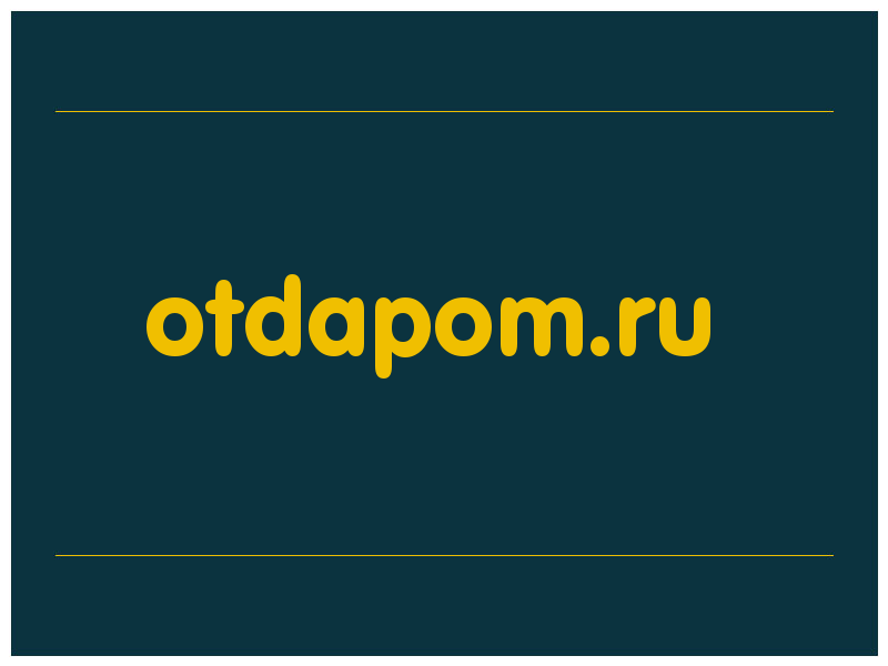 сделать скриншот otdapom.ru