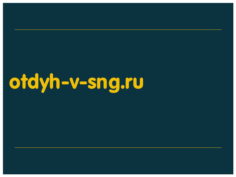 сделать скриншот otdyh-v-sng.ru