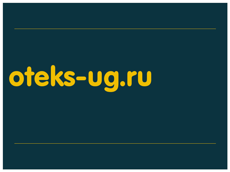 сделать скриншот oteks-ug.ru