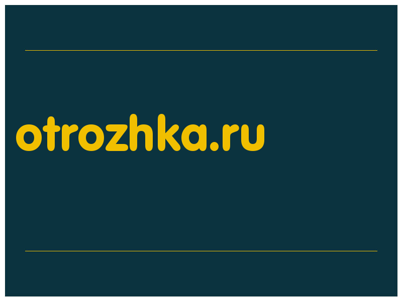 сделать скриншот otrozhka.ru