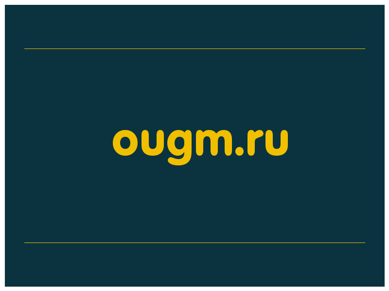 сделать скриншот ougm.ru